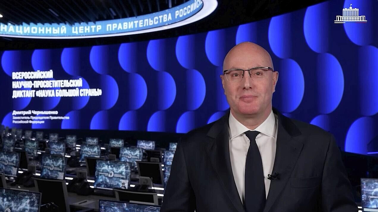 В России стартовал всероссийский диктант "Наука большой страны"