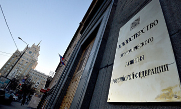 Рост ВВП России в мае замедлился до 1,2 процента