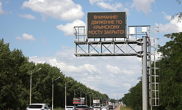 На Крымском мост временно перекрыли проезд