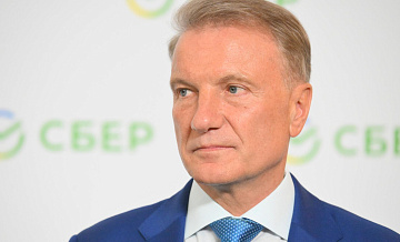 Греф не видит рисков остановки биржевых торгов юанем в России