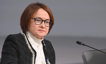 Рисков для финансовой устойчивости экономики нет, заявила Набиуллина