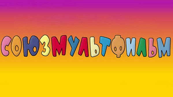 "Союзмультфильм" представит выставку "Фабрика чудес"