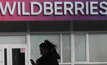 � Wildberries ������� ������������� ����� � ������������ ����������