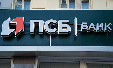 ПСБ откроет счета работникам бюджетной сферы и пенсионерам Гагаузии
