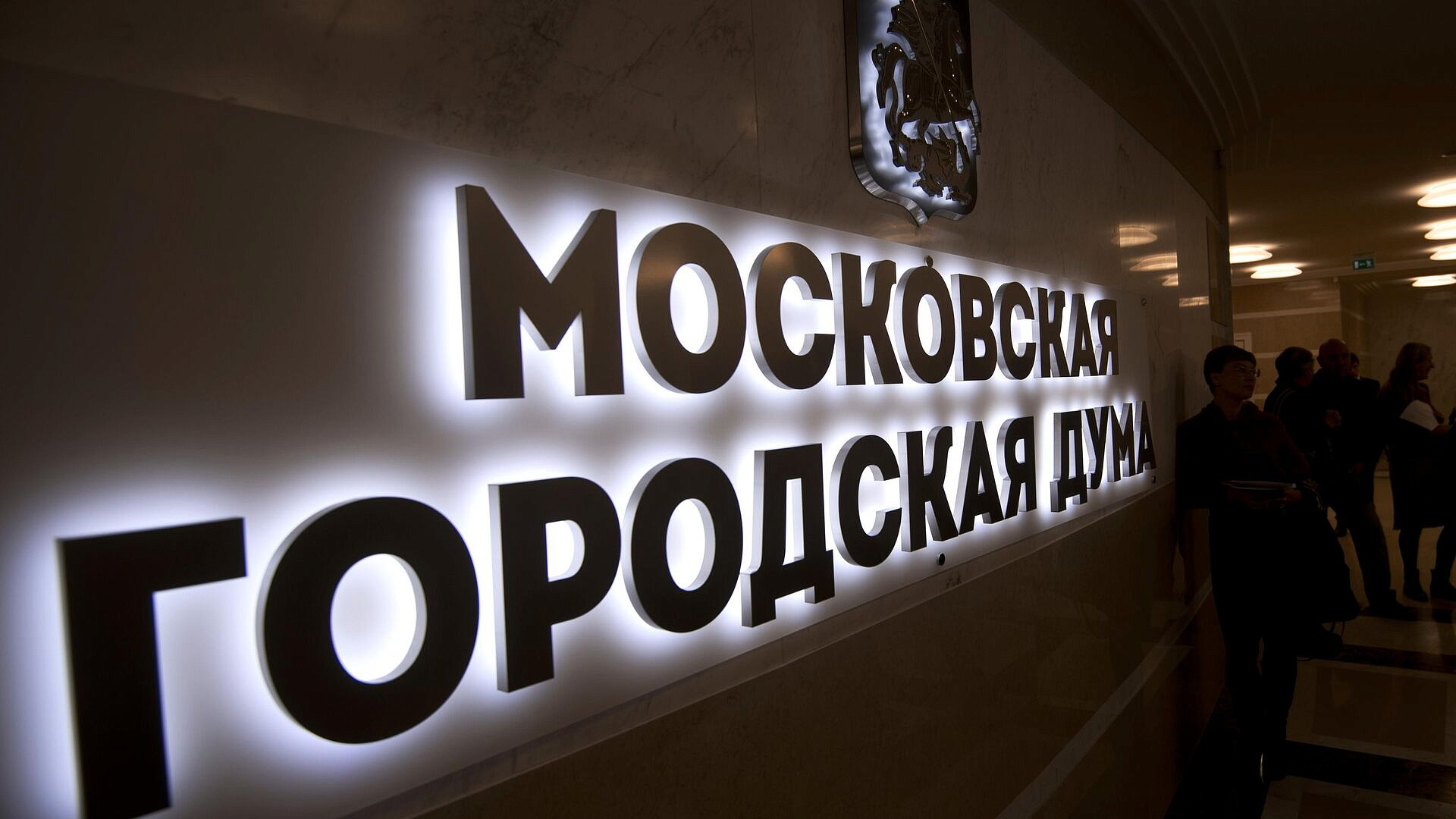 Председатель Мосгордумы наградил сотрудников РИА Новости