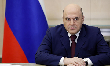 Мишустин призвал увеличить инвестиции в основной капитал к 2030 году