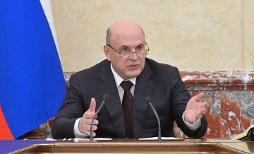 Мишустин утвердил кураторов ряда федеральных и национальных проектов