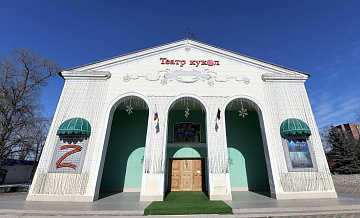 Бахрушинский музей представил новый музей Донецкого театра кукол