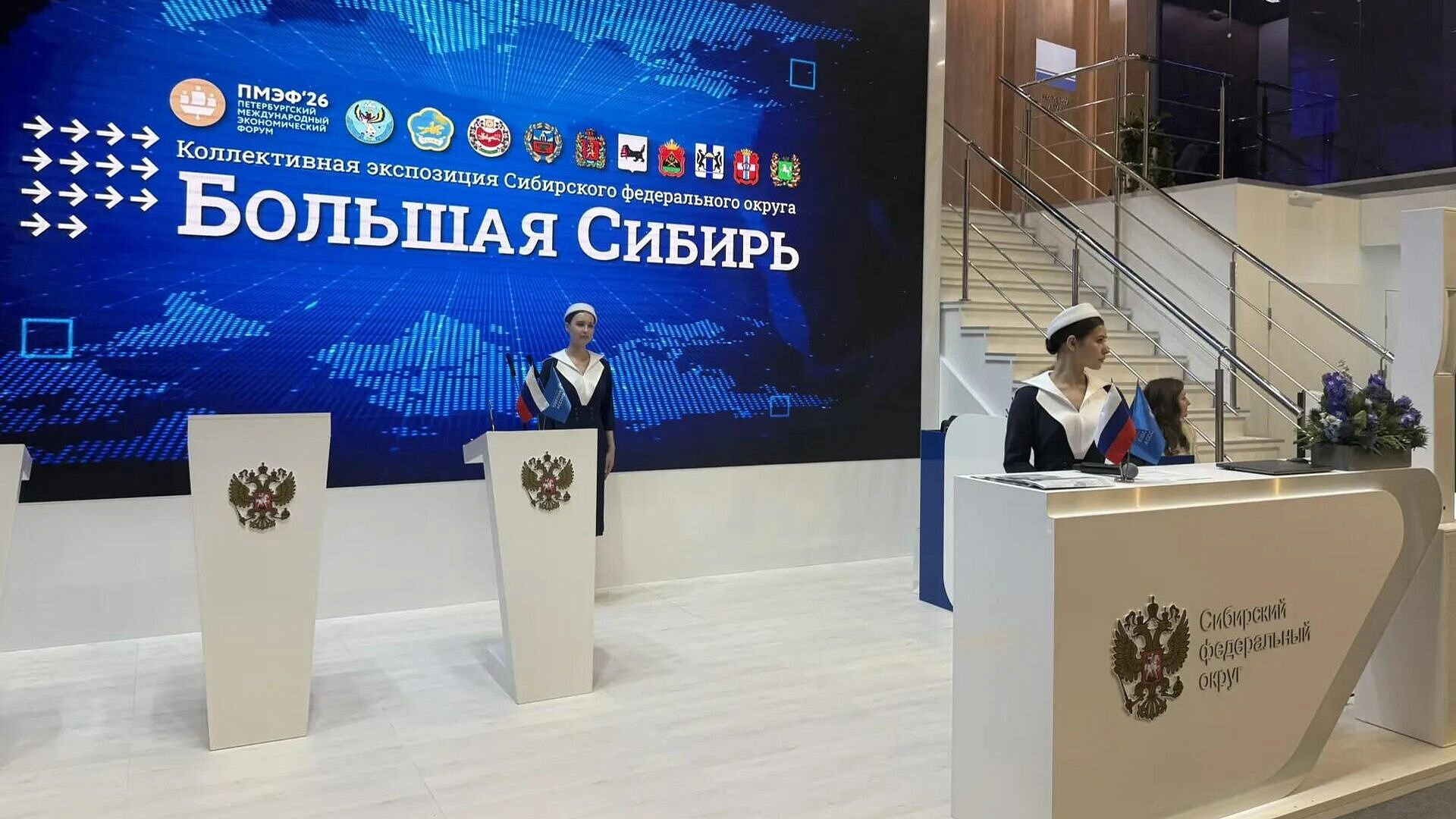 ИИ рассказал о потенциале сибирских регионов на ПМЭФ