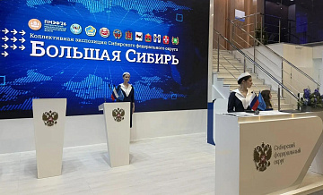 ИИ рассказал о потенциале сибирских регионов на ПМЭФ