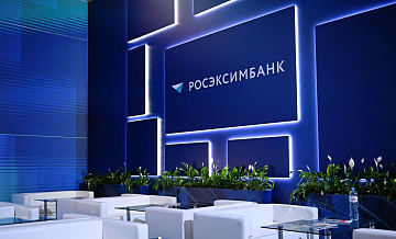 Росэксимбанк снизил ставку по продукту "Деньги на экспорт" до 7,5%