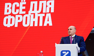 В России усилился выпуск разработок для проведения СВО, заявил Мишустин