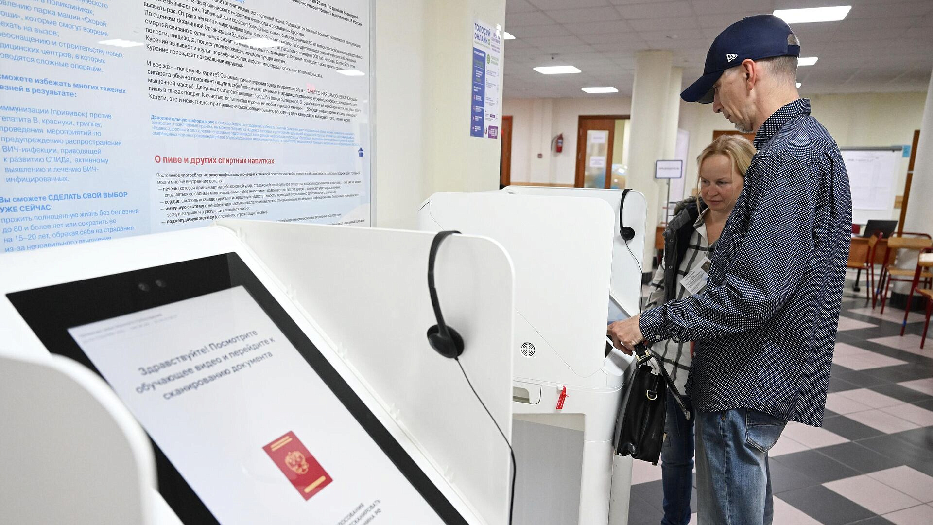 В Москве в субботу пройдет тестовое голосование