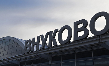 Стало известно, почему "Внуково" не продолжил торги за "Домодедово"