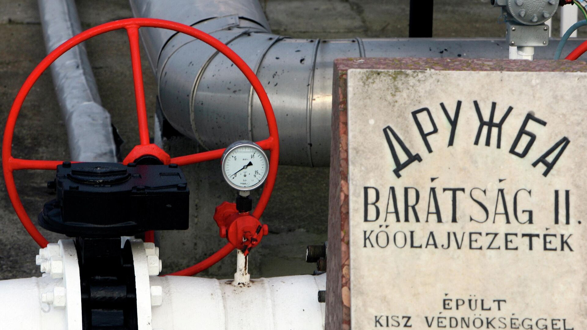 МИД назвал провокацию с "Дружбой" перед выборами в Венгрии неслучайной