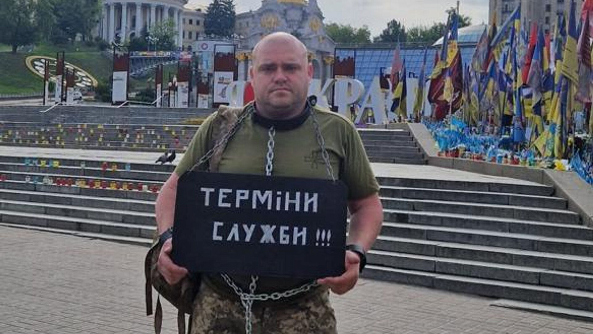 Украинский военнослужащий устроил пикет в центре Киева