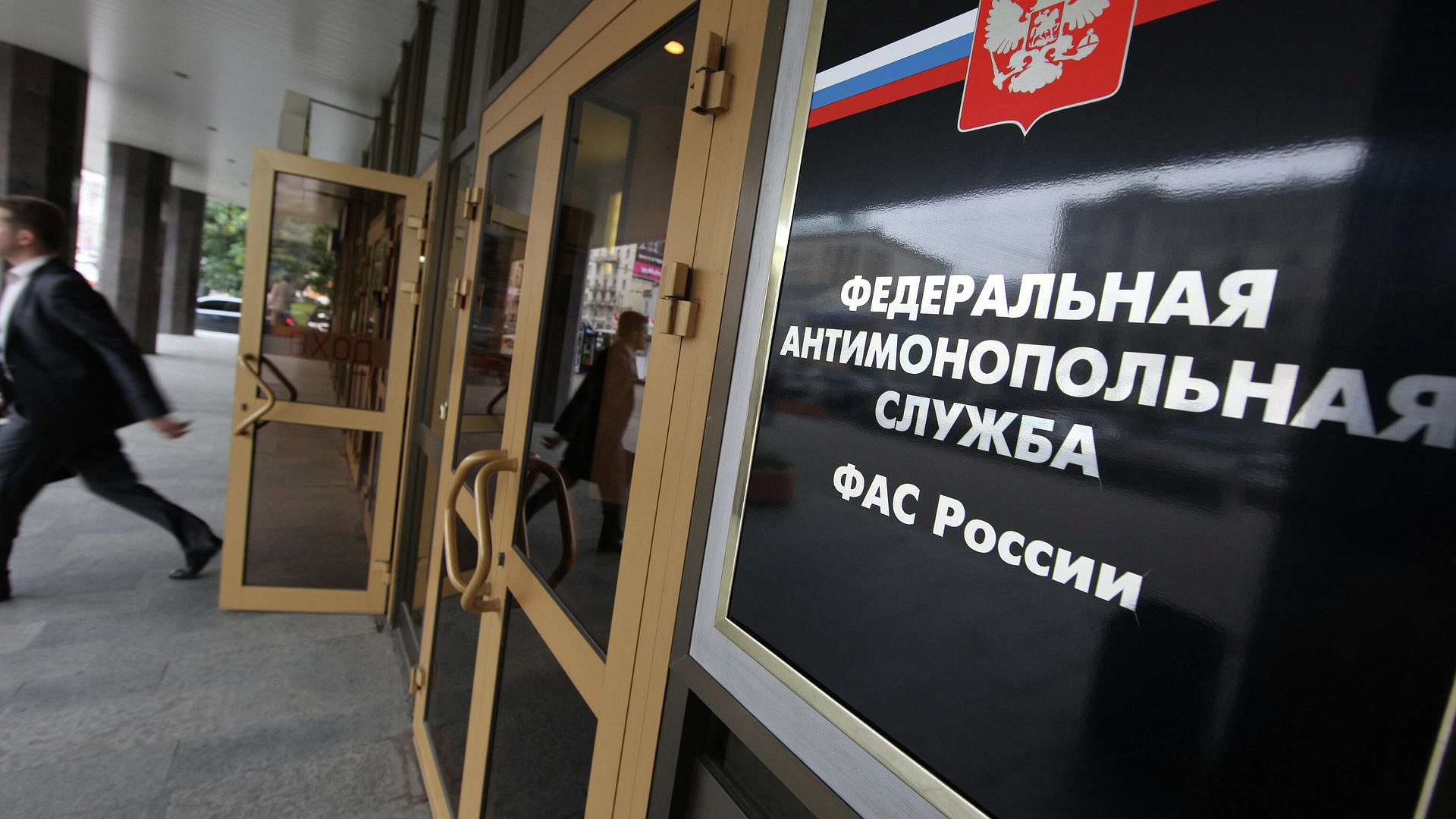 ФАС возбудила дело против "Русала"