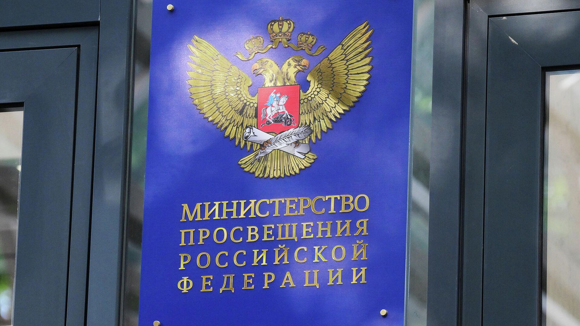 Минпросвещения установило срок подачи документов для поступления в 1 класс