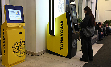 Головная компания группы "Тинькофф" ушла из кипрской юрисдикции