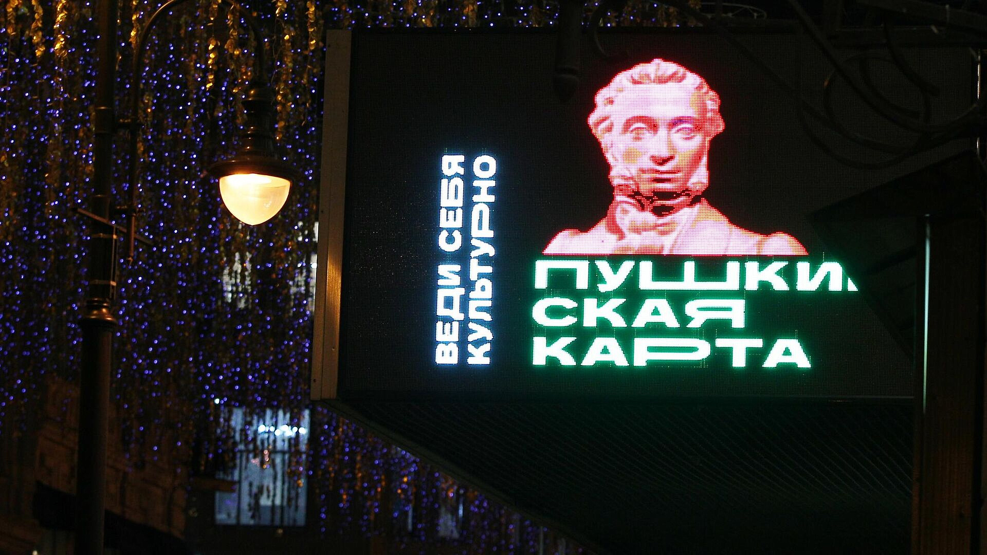 В Москве будут судить участников мошенничества с "Пушкинской картой"