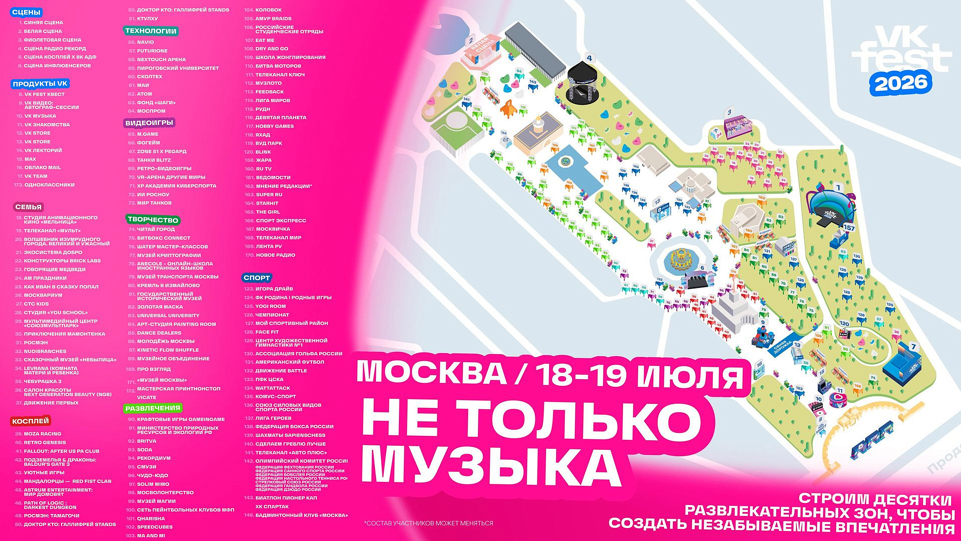 Косплей-дефиле, динозавры, сотни локаций — все развлечения VK Fest в Москве
