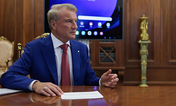 Греф назвал ключевые вызовы для российской экономики