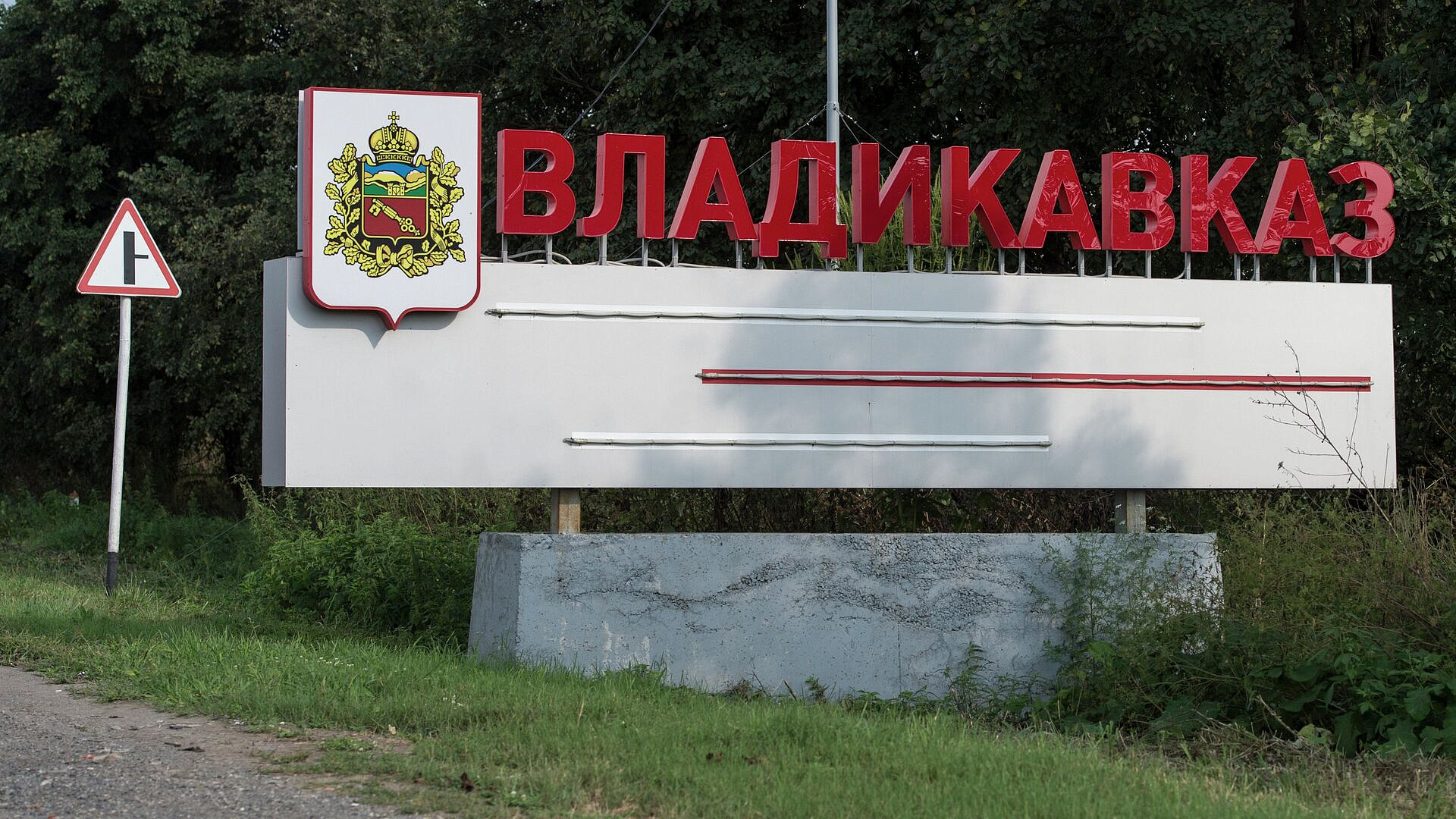 В Северной Осетии отменили опасность атаки БПЛА