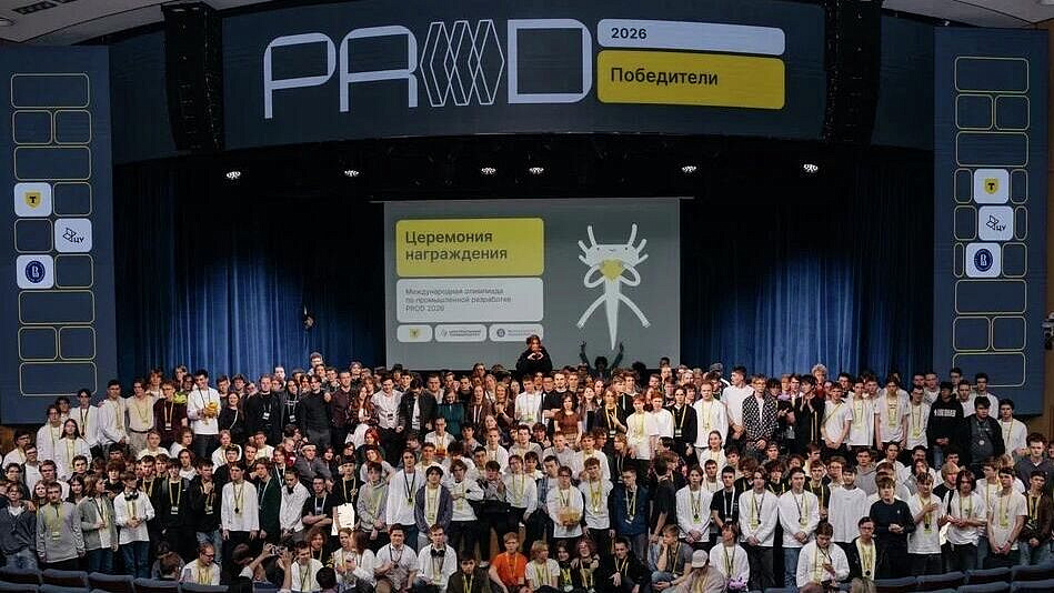 Победителей Международной олимпиады PROD наградили в Москве
