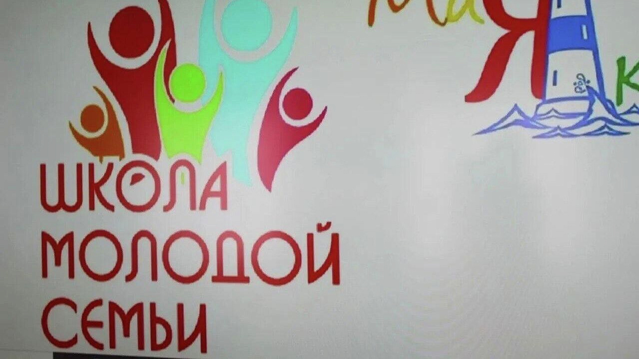 Школу молодой семьи запускают в Пензе в рамках нацпроекта