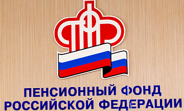 В России захотели ликвидировать Пенсионный фонд