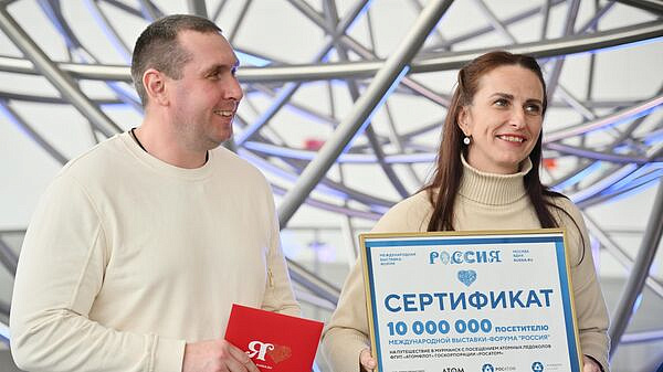 Десятимиллионному посетителю выставки "Россия" подарили поездку в Мурманск