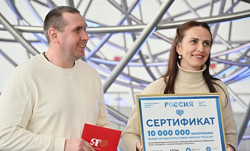 Десятимиллионному посетителю выставки "Россия" подарили поездку в Мурманск