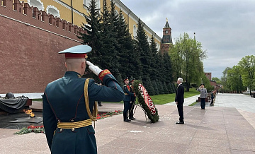 Собянин возложил цветы к Могиле Неизвестного Солдата