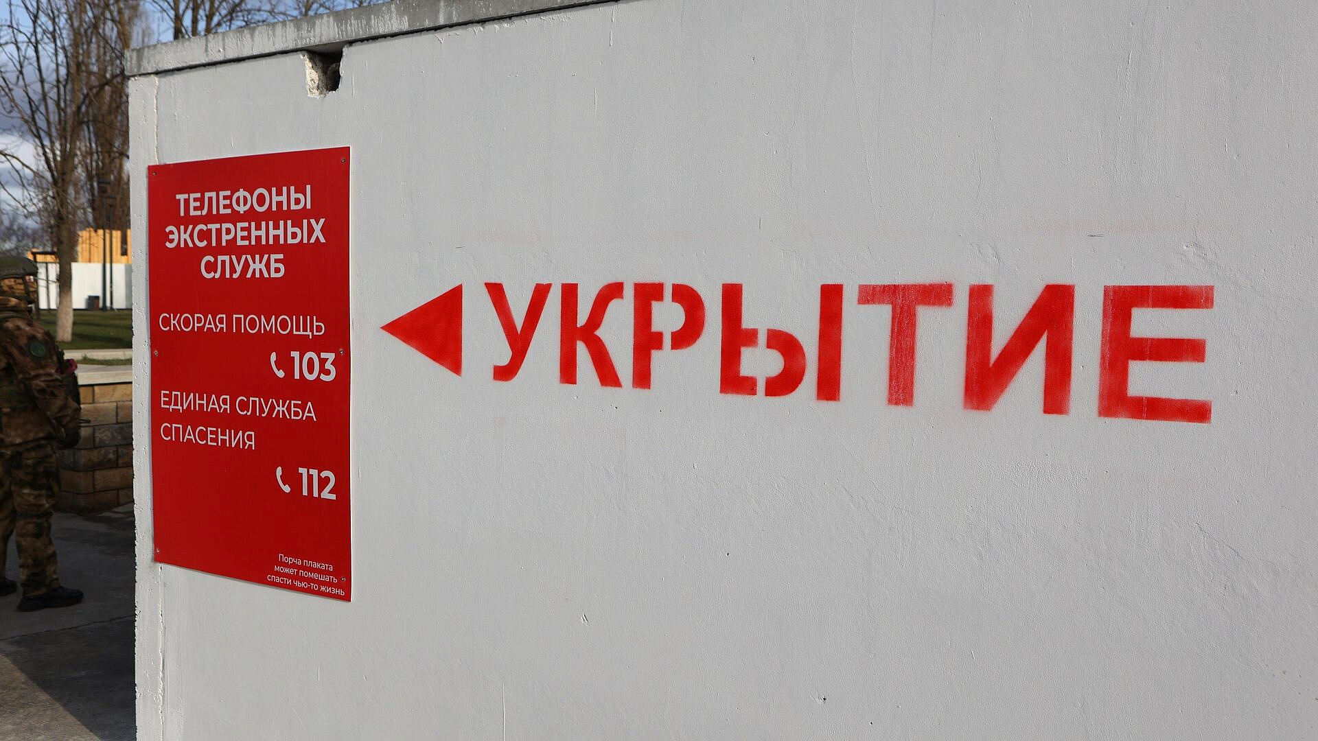 Во всей Белгородской области объявили ракетную опасность