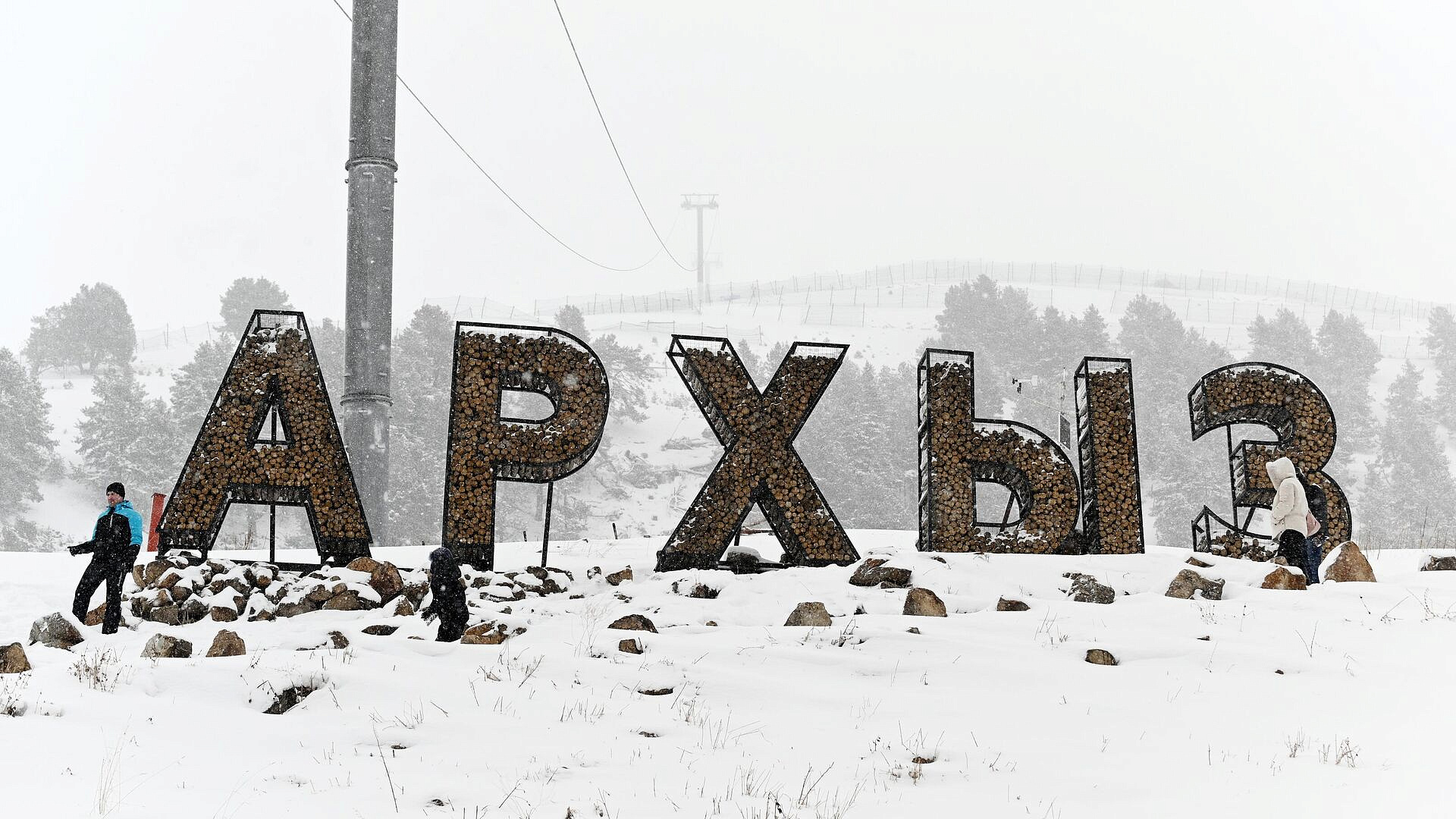 На курорте Архыз в Карачаево-Черкесии сошла лавина