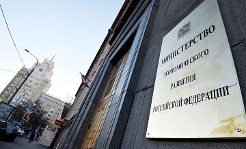 МЭР рассказало о замедлении инфляции в России в апреле