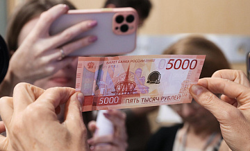 В регионах появились новые банкноты номиналом пять тысяч рублей