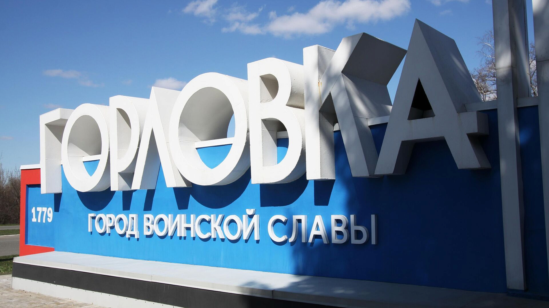 Украинский беспилотник сбросил боеприпас на Горловку