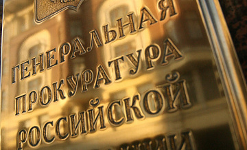 Генпрокуратура рассматривает проект досудебного соглашения с Менчицем