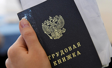 Россия в июне стала страной с самой низкой безработицей