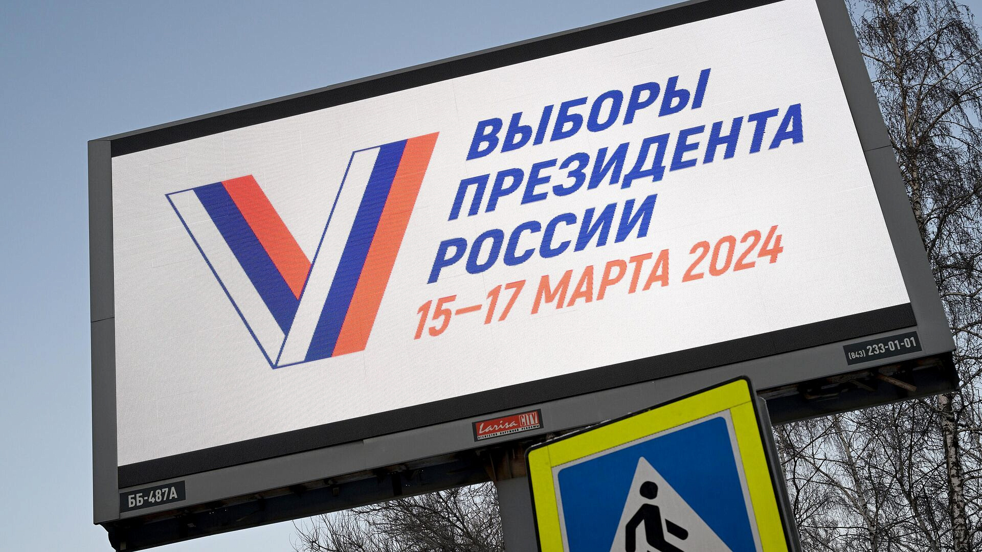 Для дистанционного голосования на выборах поступило 2,75 миллиона заявок