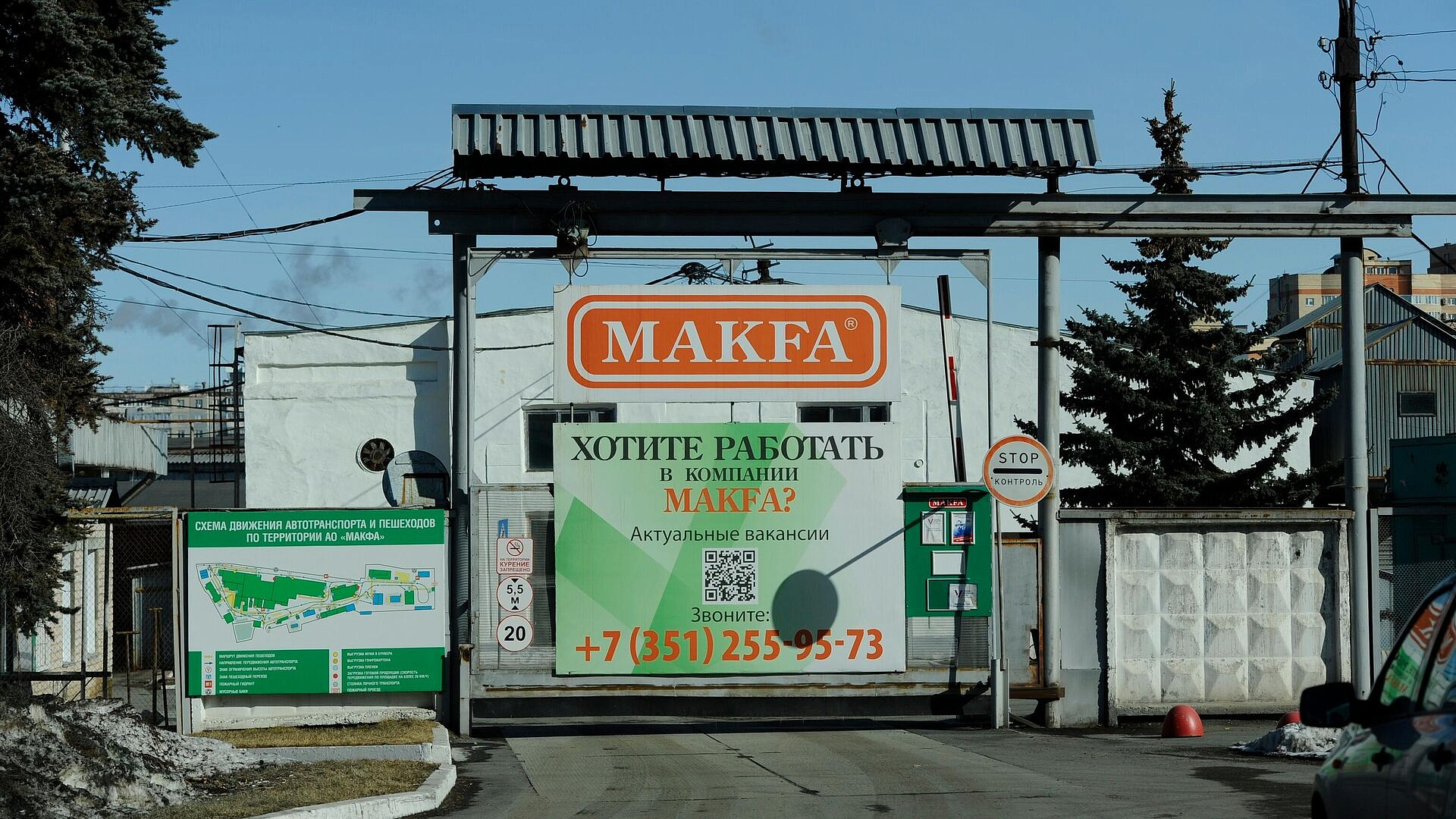 Иск Генпрокуратуры по "Макфе" рассмотрят в закрытом режиме