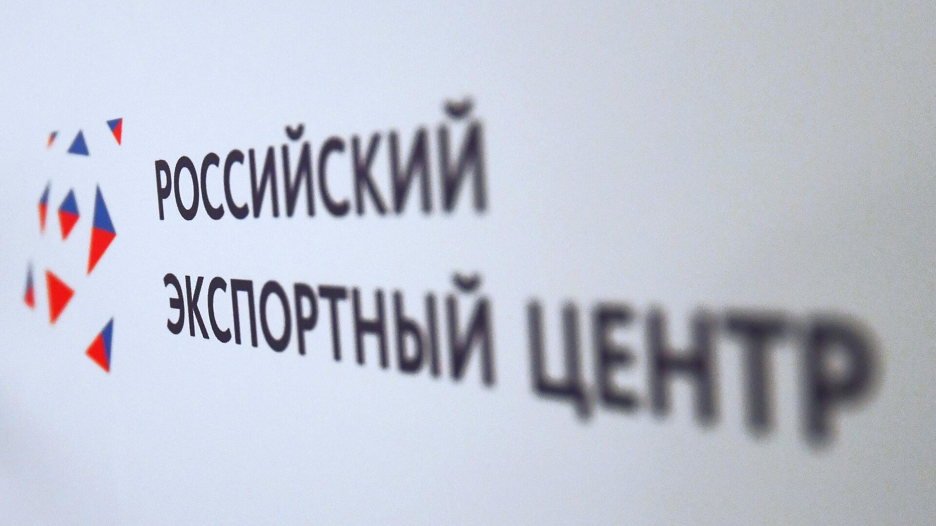 РЭЦ открыл представительство в Бразилии