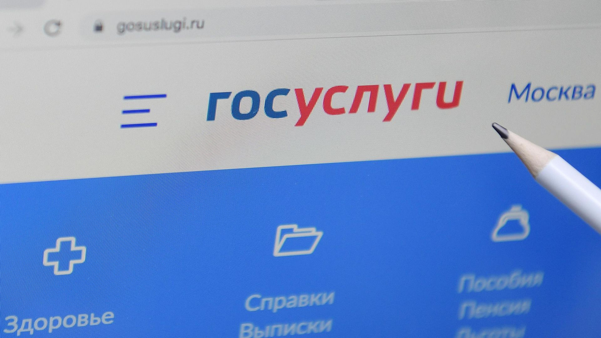На "Госуслугах" зарегистрированы 120 млн, 14 из низ пользуются ежедневно
