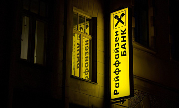 Зять Орбана опроверг слухи о планах купить российскую дочку Raiffeisen Bank