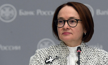 Набиуллина рассказала о неординарной ситуации в экономике