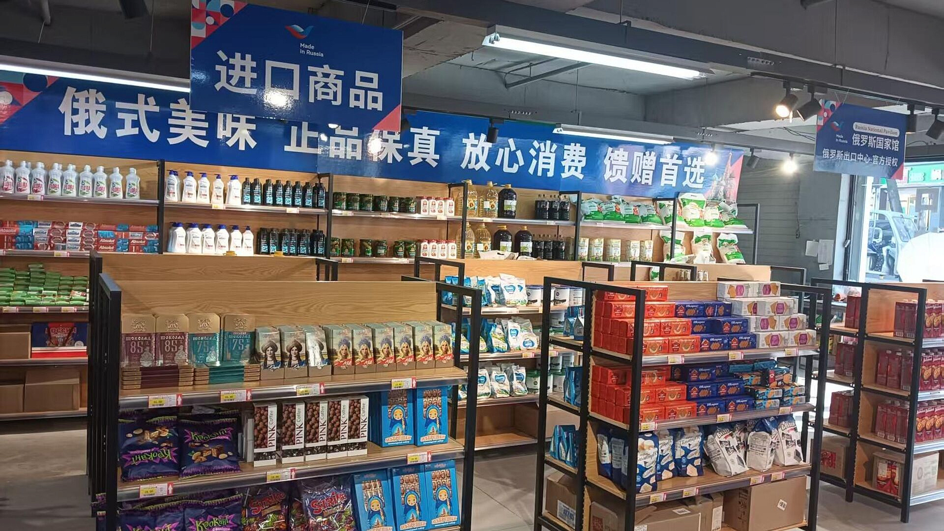 Магазин российских товаров нового формата открылся в Китае