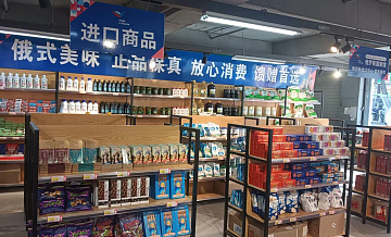 Магазин российских товаров нового формата открылся в Китае