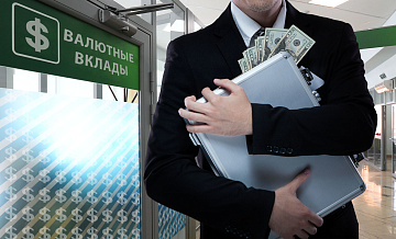 В России рекордно вырос отток рублевых депозитов