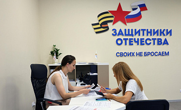Филиал фонда "Защитники Отечества" открылся в Дзержинском